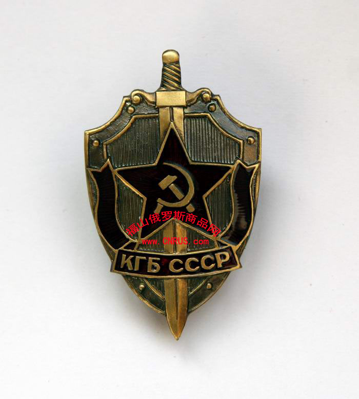 前苏克格勃徽章03_苏联勋章奖章_俄罗斯军品苏联军品